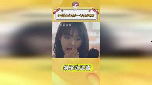 娛樂吃瓜醬統(tǒng)一邏輯,吃瓜醬帶你領(lǐng)略明星幕后故事
