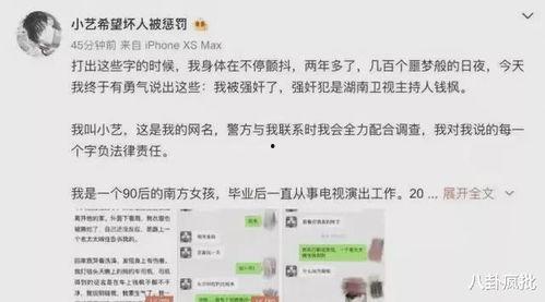 娛樂圈吃瓜知乎小說,揭秘明星背后的那些瓜
