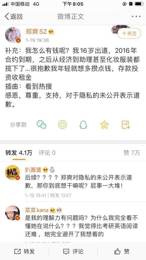 娛樂圈吃瓜爆料長文小說,揭秘幕后真相，長文揭秘明星隱私