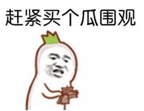 娛樂吃瓜醬分手了嗎,吃瓜醬戀情告急，分手傳聞?wù)嫦嘟颐?></a></li>
                <li><a href=