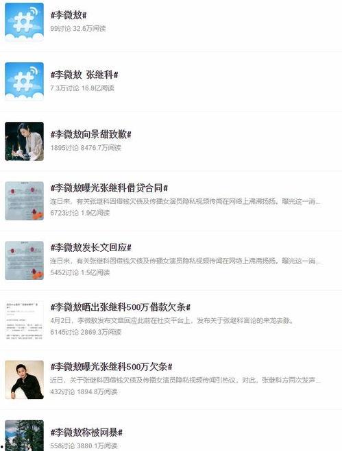 娛樂圈吃瓜猛料網(wǎng)址,揭秘明星幕后真相