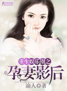 娛樂圈吃瓜趣事小說,瓜田里的甜蜜陷阱