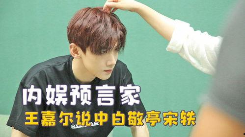 娛樂圈吃瓜白敬亭宋軼,甜蜜互動(dòng)引熱議