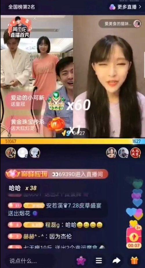 娛樂(lè)吃瓜最新事件直播回放,揭秘幕后真相，吃瓜群眾齊圍觀