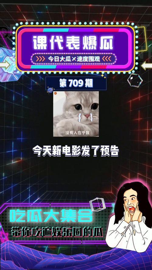 最新娛樂吃瓜爆料,明星戀情、撕逼大戰(zhàn)大揭秘！