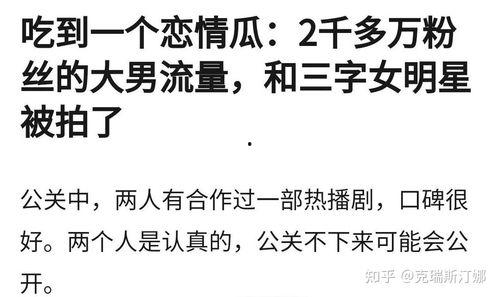 吃瓜娛樂圈總結(jié),揭秘明星幕后故事