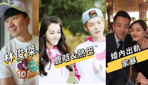 娛樂吃瓜君和七七七七,揭秘娛樂圈背后的秘密與趣聞