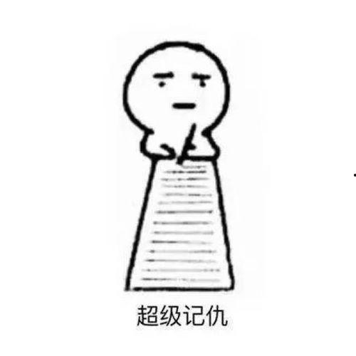 娛樂吃瓜醬男人有多記仇,揭秘男人“記仇”背后的心理真相